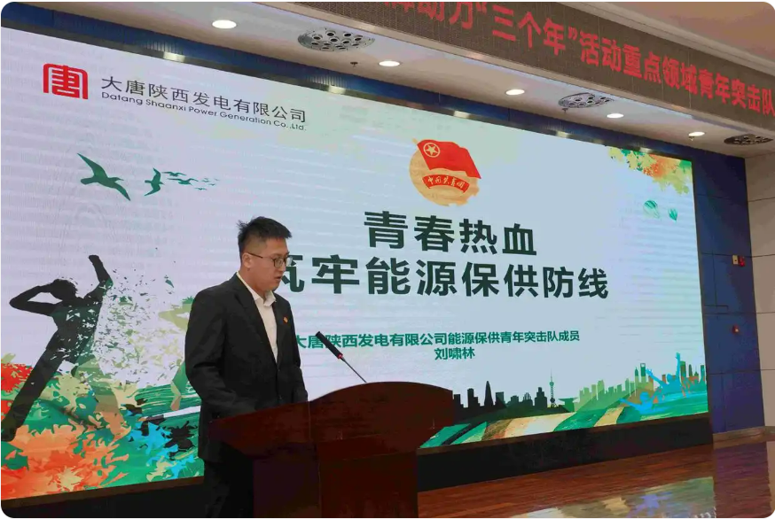 “唐小秦”青年突擊隊扛起陜西能源保供責(zé)任擔(dān)當(dāng)